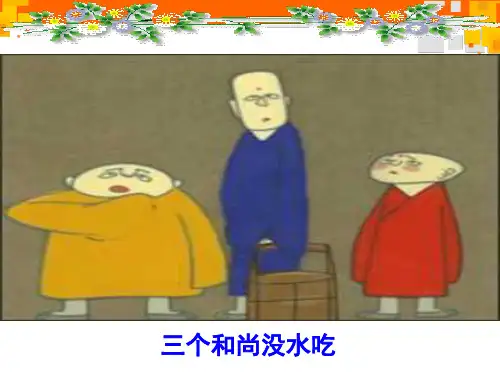 学会与人合作PPT课件