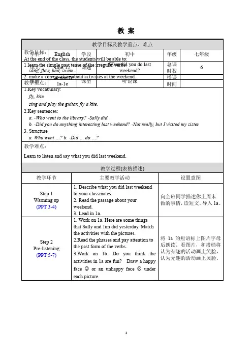 《Unit 12 Section B 1a-1e》教案人教版英语七年级下册