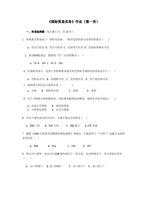 经济管理考试卷1