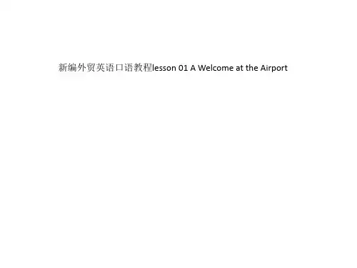 新编外贸英语口语教程lesson 01 A Welcome at the Airport