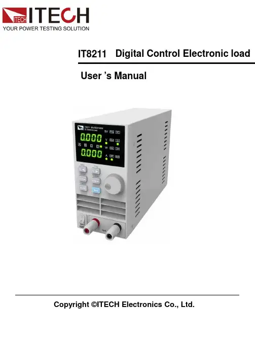 ITECH电子负载IT8211说明书