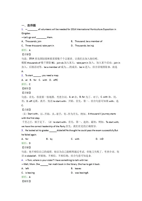 (必考题)初中英语九年级全册Unit 11经典练习题(含答案解析)
