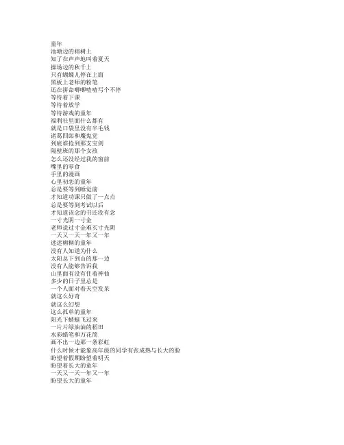 童年歌词