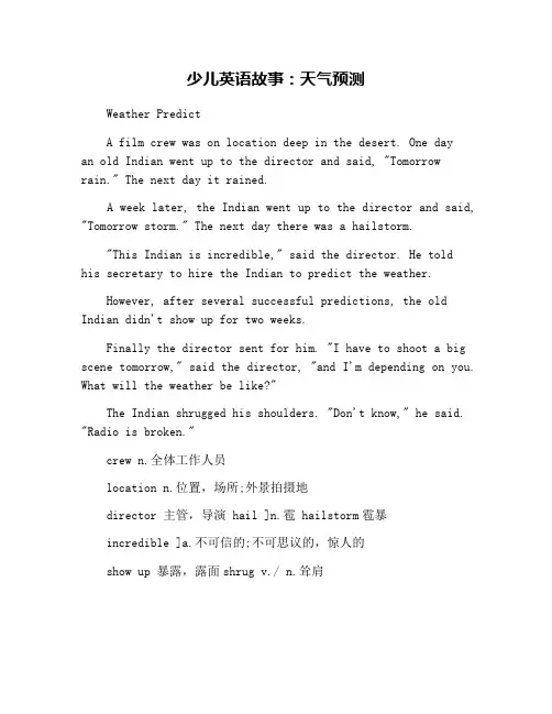 少儿英语故事：天气预测