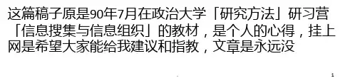 制作简报技巧PPT课件
