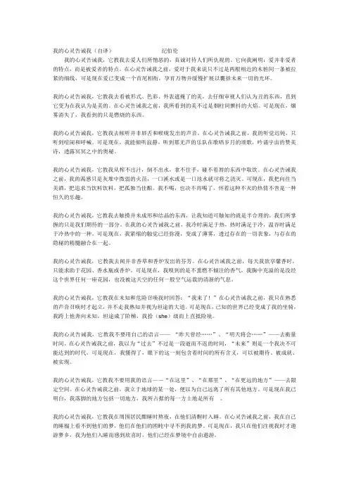 我的心告诫我 纪伯伦 自译