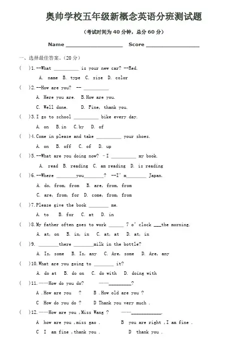 新概念英语第一册期中检测试题