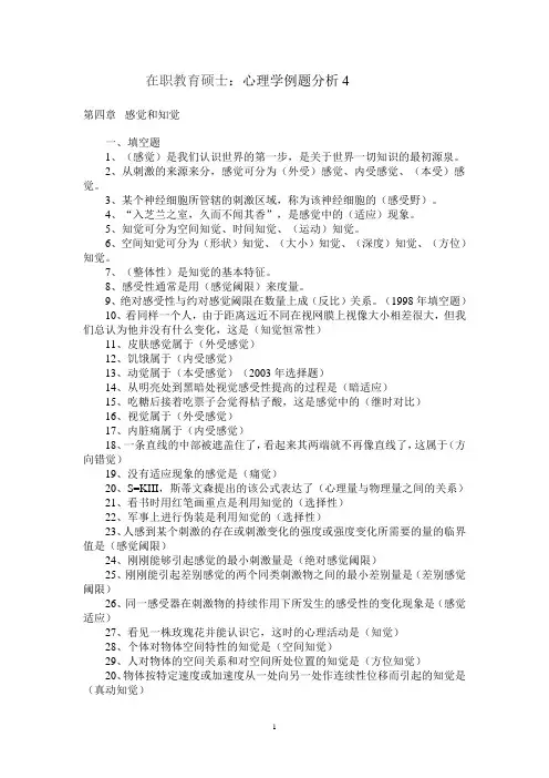 在职教育硕3