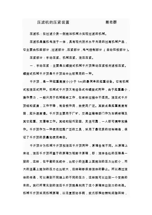 压紧机构.doc