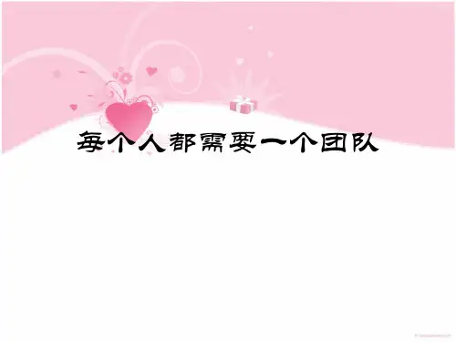 20种团队合作游戏汇编