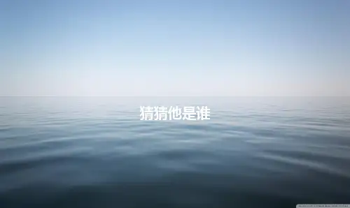 郭敬明简介
