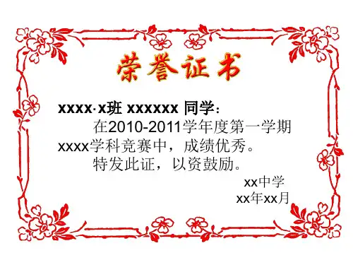 2018荣誉证书模板(可编辑修改)