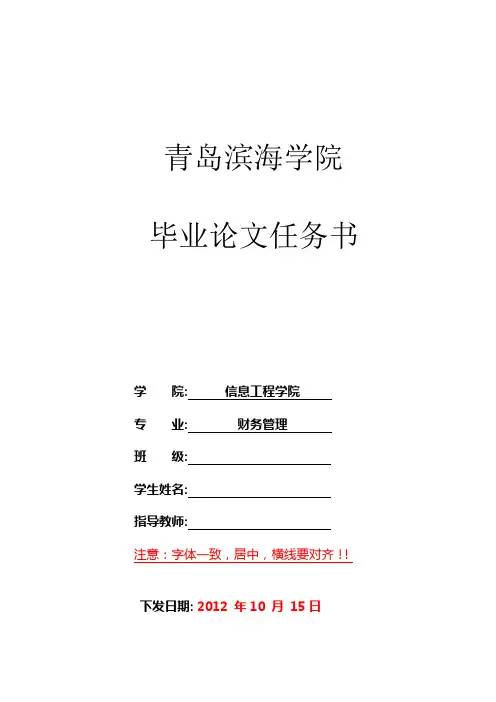 设计任务书格式