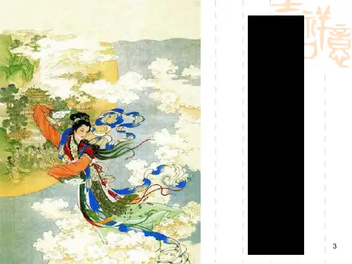 十五夜望月完美版ppt课件