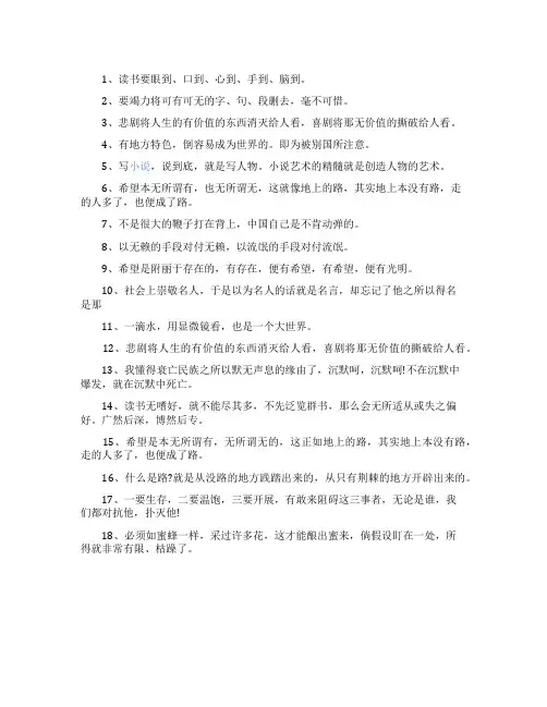经典的鲁迅名言名句