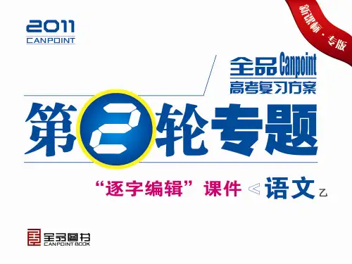 最新-2018高考语文二轮 写作课件 新 精品 