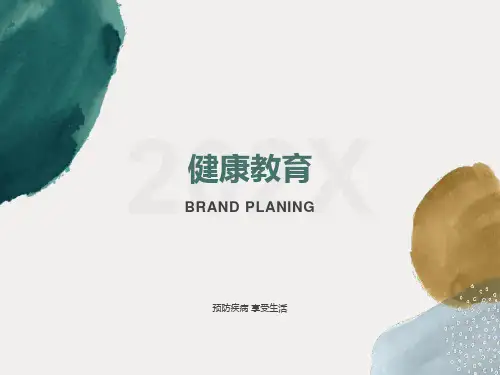主题班会《预防传染病》ppt