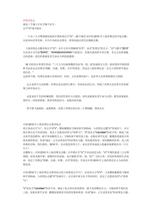 标志释义