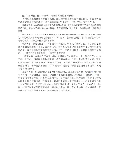 翠翠醋坊
