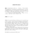 浅谈秘书的公关能力