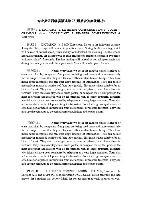 专业英语四级模拟试卷27(题后含答案及解析)