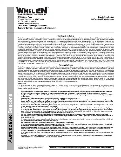 工程公司维厚工提示与安装指引说明书