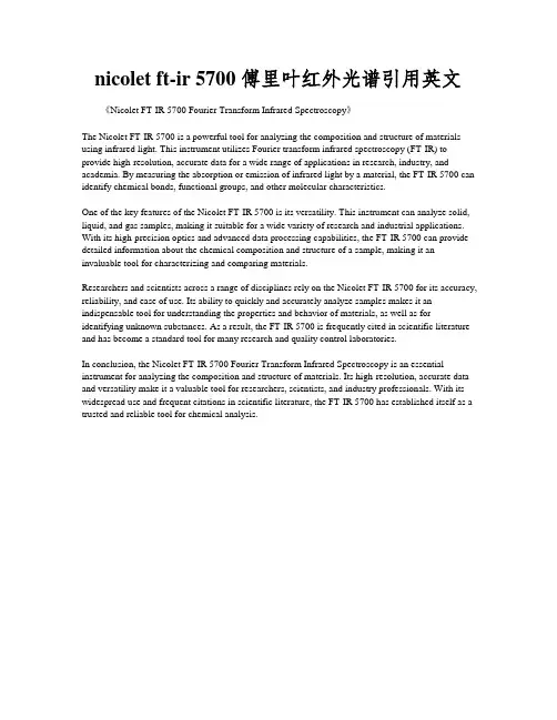 nicolet ft-ir 5700 傅里叶红外光谱引用英文