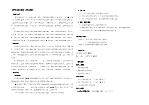 2022-2021学年人教版高一生物必修二教学设计第7章第1节现代生物进化理论的由来 