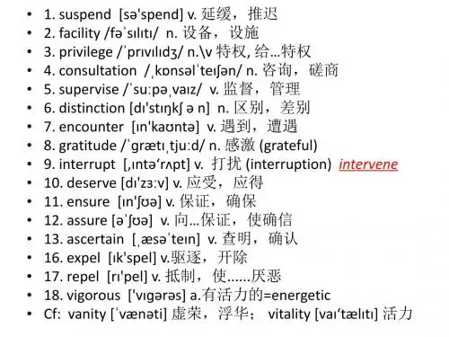 16年TEM-4真题词汇总结