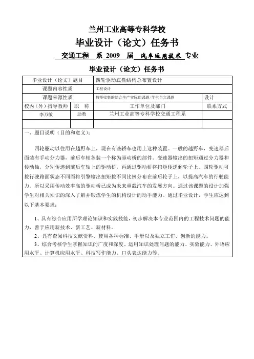 四轮驱动)