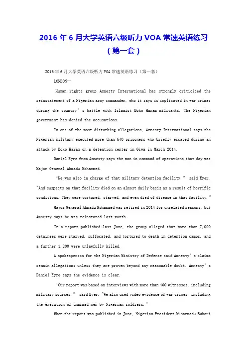 2016年6月大学英语六级听力VOA常速英语练习(第一套) 