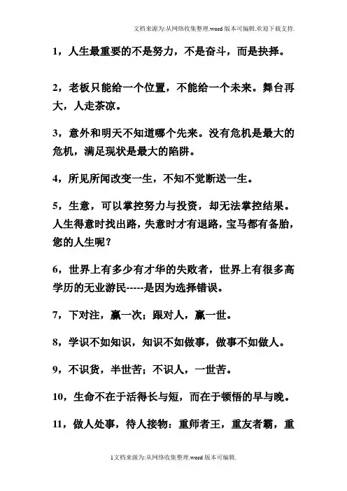 亚洲销售女神徐鹤宁经典语录——太过精辟,不学必悔