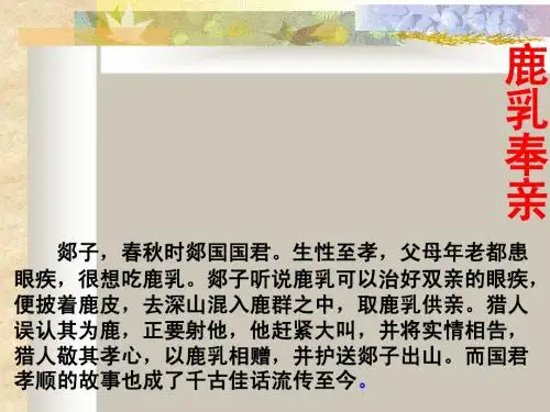 高中语文必修五《第7课 陈情表》经典课件