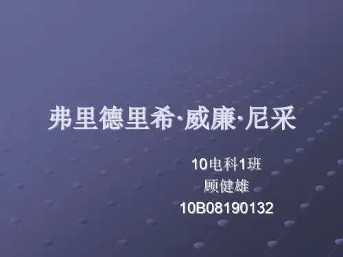 悲剧哲学家尼采