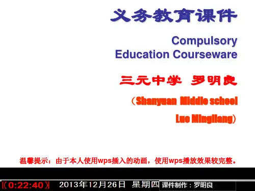 密度知识的应用ppt