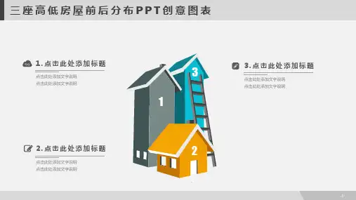 四项立体箭头同指向PPT创意图表
