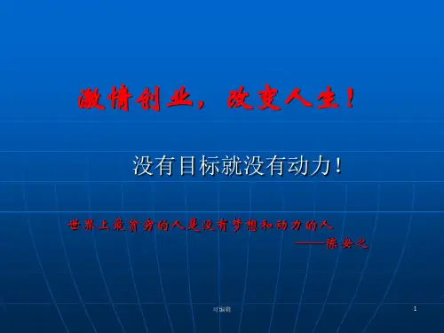 SYB一、二部PPT课件