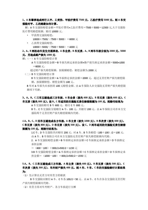 案例分析