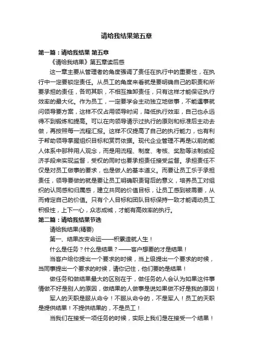 请给我结果第五章