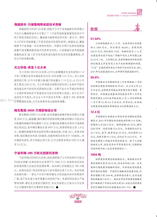 8500858_数据