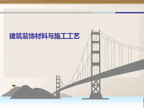 装饰常用材料玻璃
