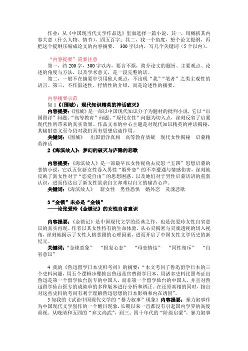 摘要范例