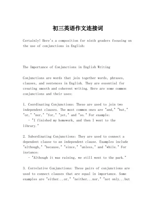 初三英语作文连接词
