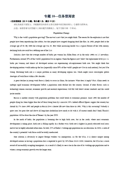 高考英语专题复习(江苏)：任务型阅读(有详细答案)