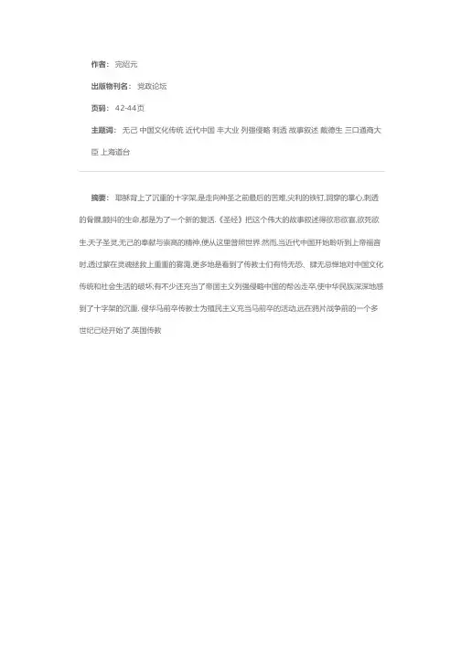 沉重的“十字架”