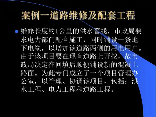 WBS案例