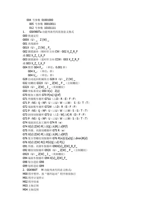 广数指令
