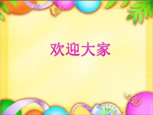 三萜类化合物(中药化学)-PPT