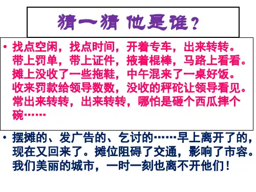 人教版高中政治必修二：4.1政府的权力：依法行使课件