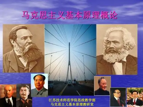 马原第二章最新编辑版PPT课件